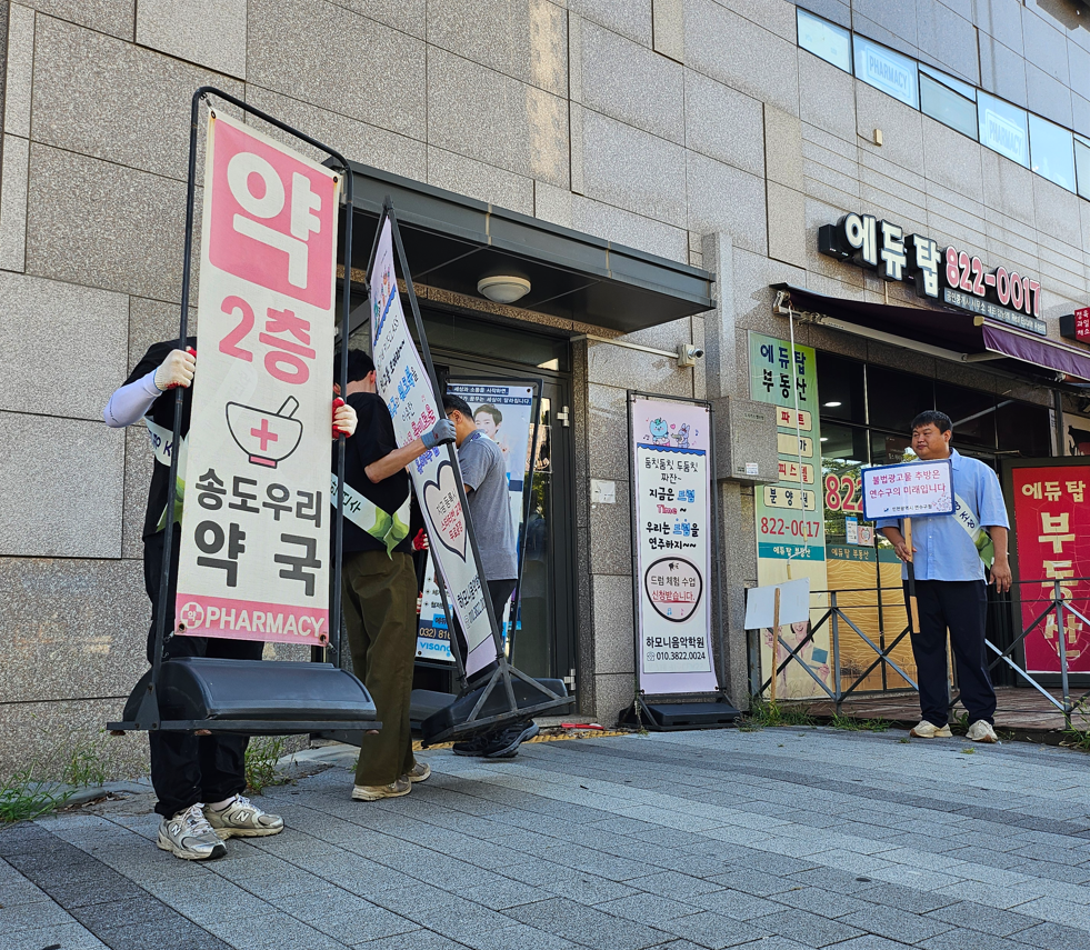 연수구는 지난 5일 개학기를 맞아 송도국제도시 첨단초등학교 일대에서 학생들의 보행 환경을 저해하는 불법 광고물 근절을 위한 합동 캠페인과 일제 정비 활동을 진행했다
